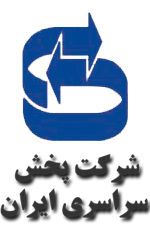 شرکت پخش سراسری ایران